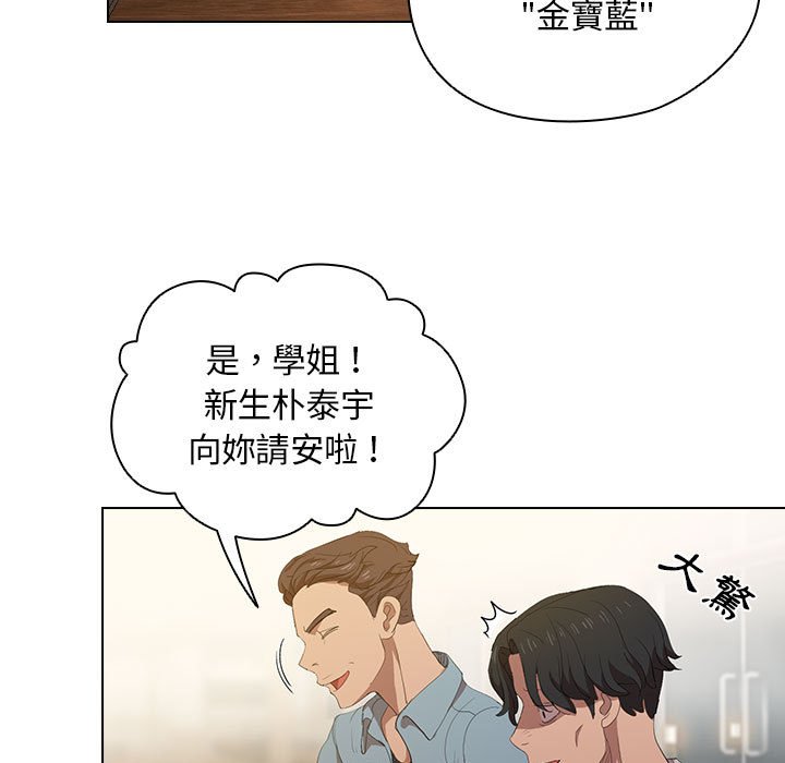 《鲁蛇出头天》漫画 第4章