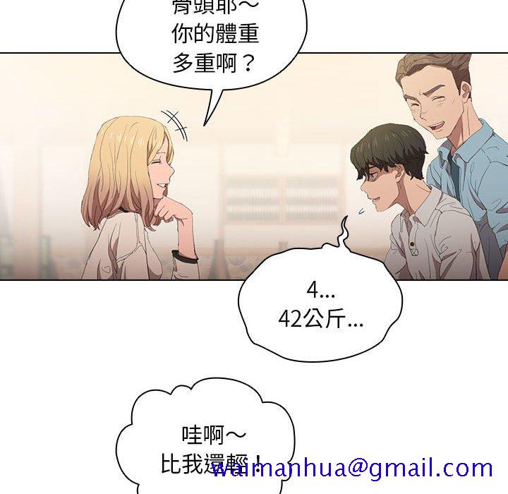 《鲁蛇出头天》漫画 第4章