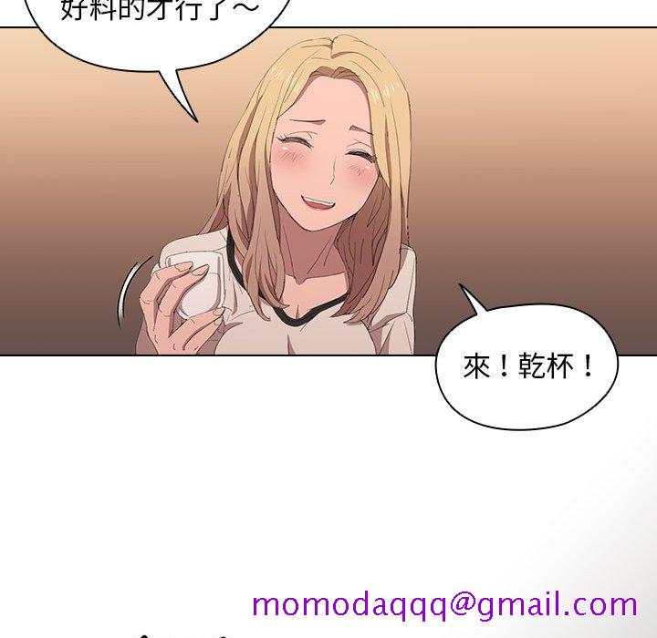 《鲁蛇出头天》漫画 第4章