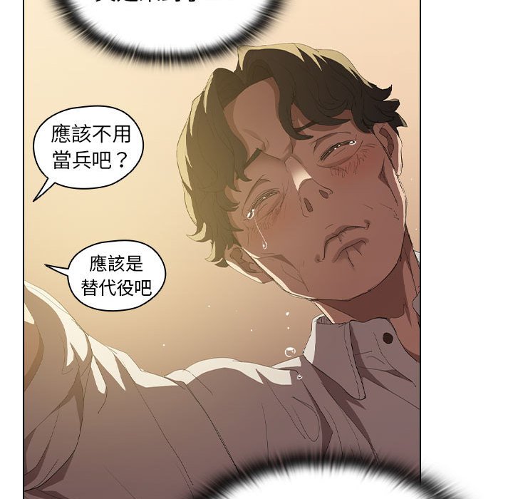 《鲁蛇出头天》漫画 第4章