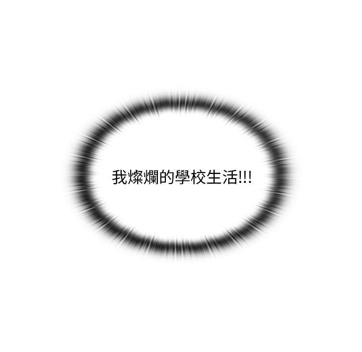 《鲁蛇出头天》漫画 第4章