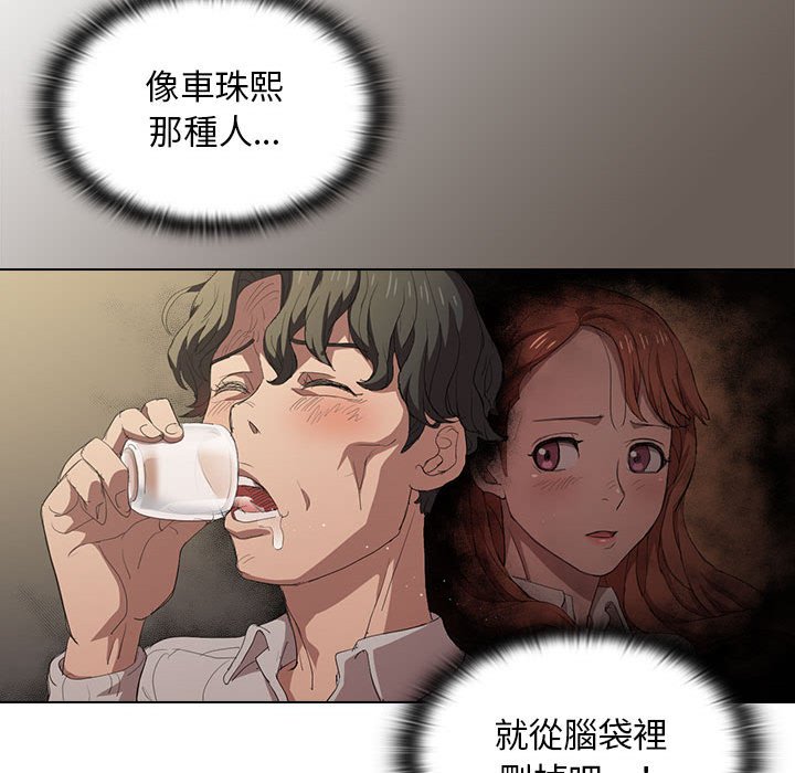 《鲁蛇出头天》漫画 第4章