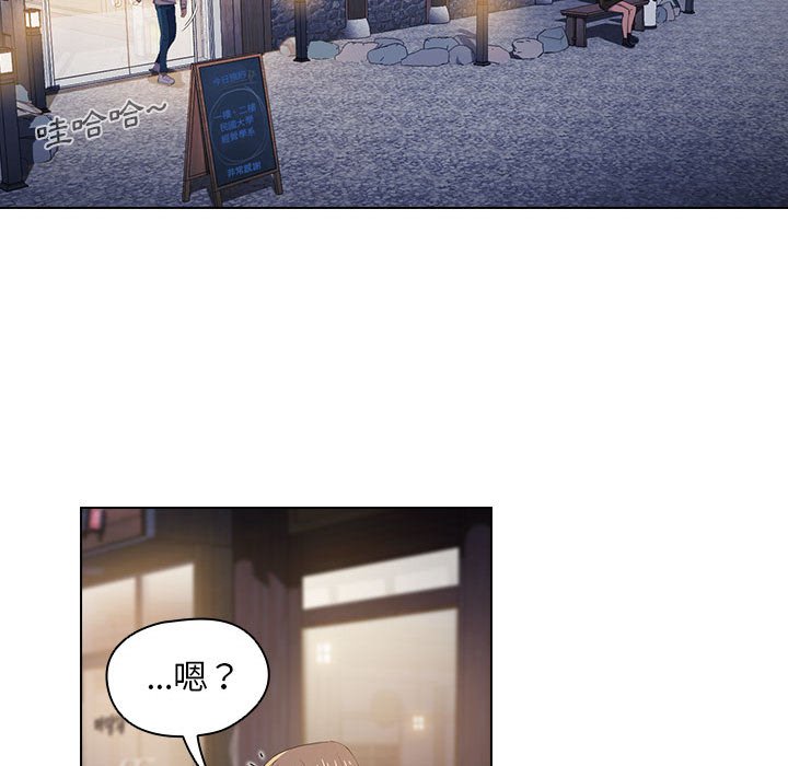 《鲁蛇出头天》漫画 第4章