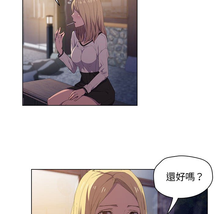 《鲁蛇出头天》漫画 第4章