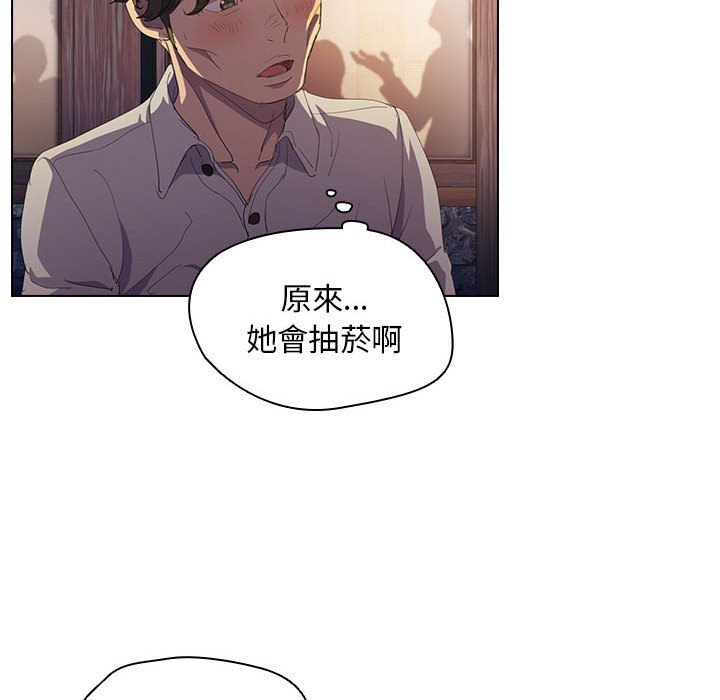 《鲁蛇出头天》漫画 第4章