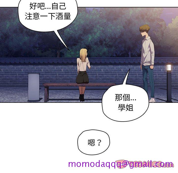 《鲁蛇出头天》漫画 第4章