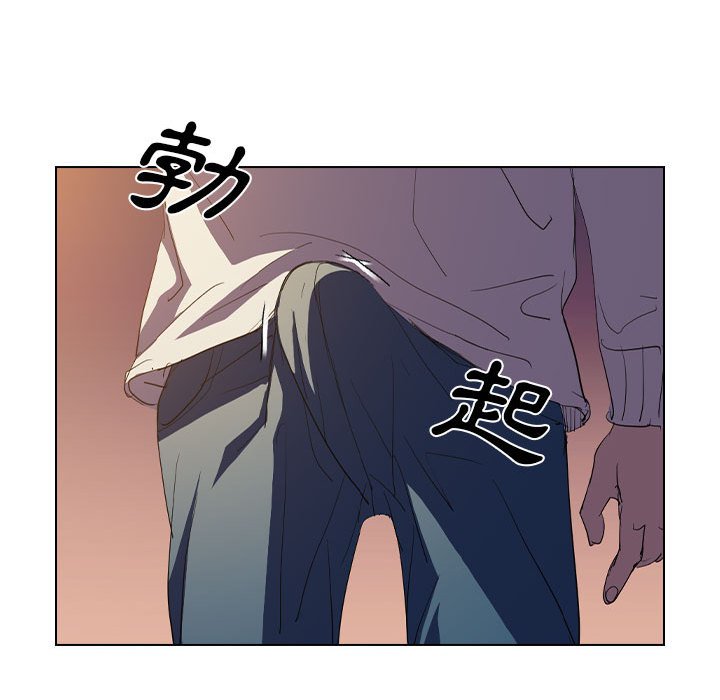 《鲁蛇出头天》漫画 第4章