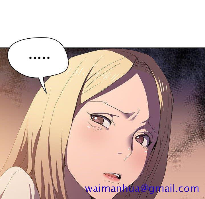 《鲁蛇出头天》漫画 第4章