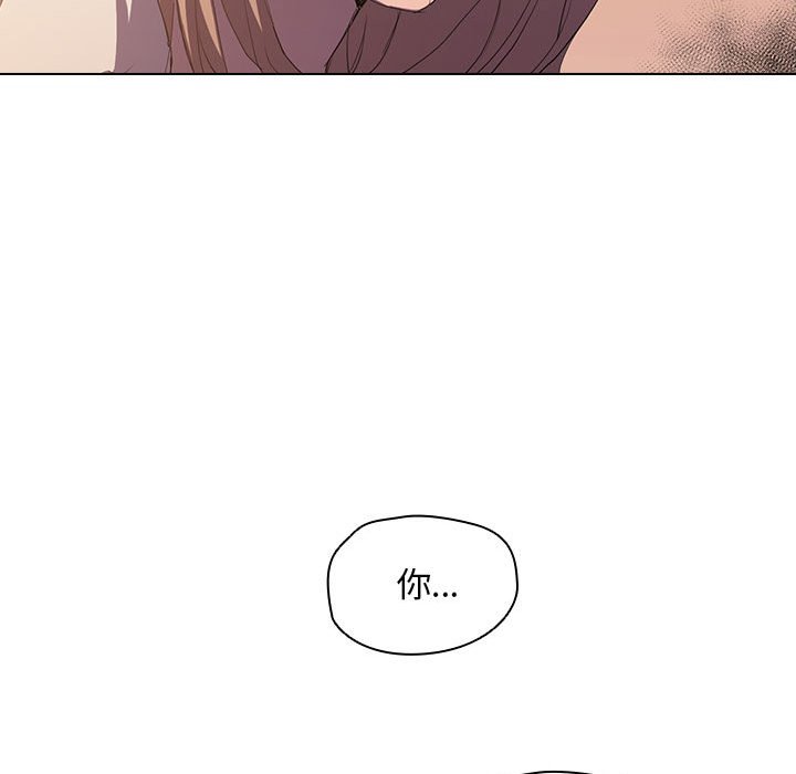 《鲁蛇出头天》漫画 第4章