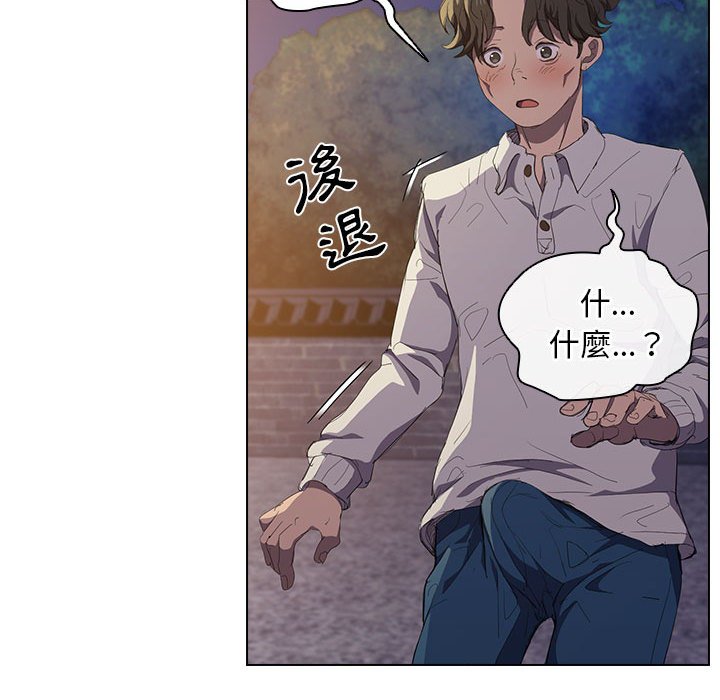 《鲁蛇出头天》漫画 第4章