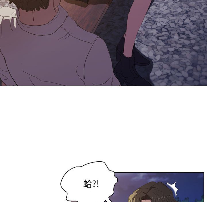 《鲁蛇出头天》漫画 第4章