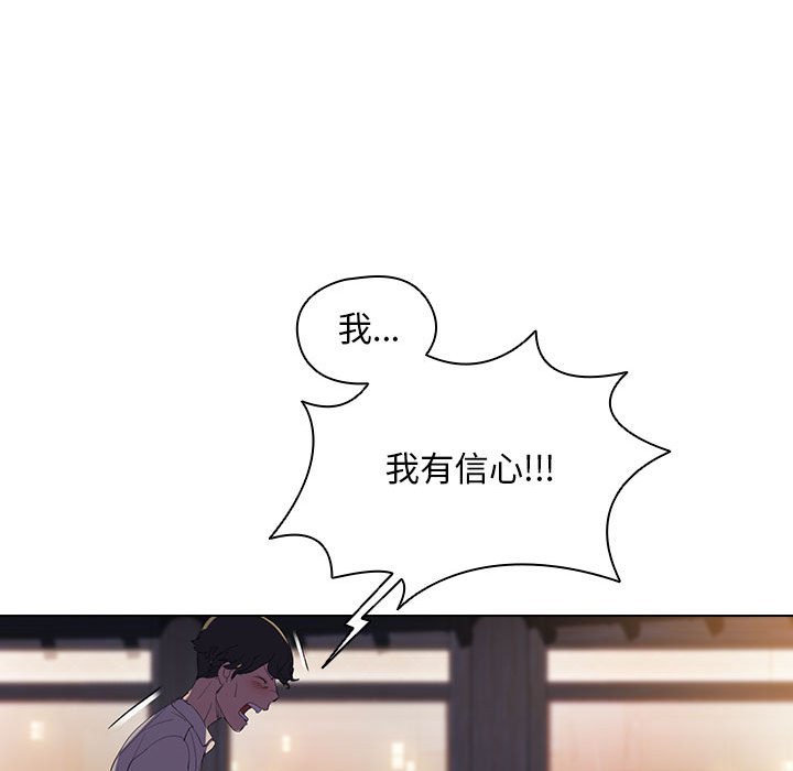 《鲁蛇出头天》漫画 第4章
