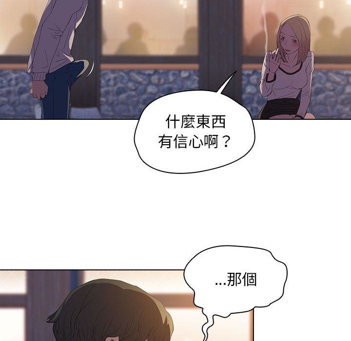 《鲁蛇出头天》漫画 第4章