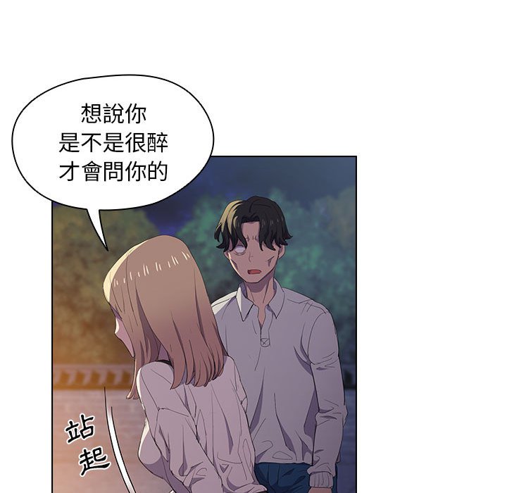 《鲁蛇出头天》漫画 第4章