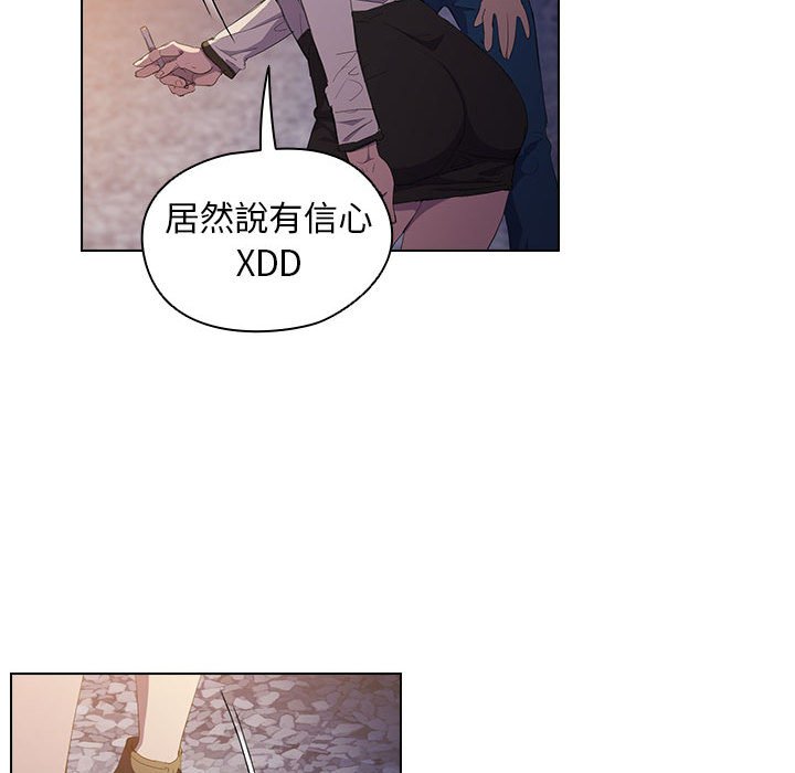 《鲁蛇出头天》漫画 第4章