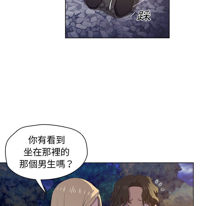 《鲁蛇出头天》漫画 第4章