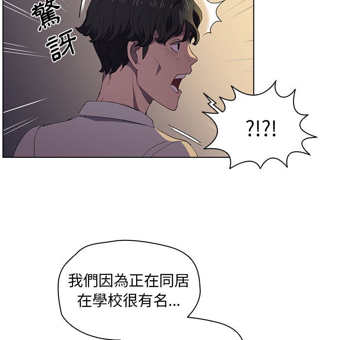 《鲁蛇出头天》漫画 第4章