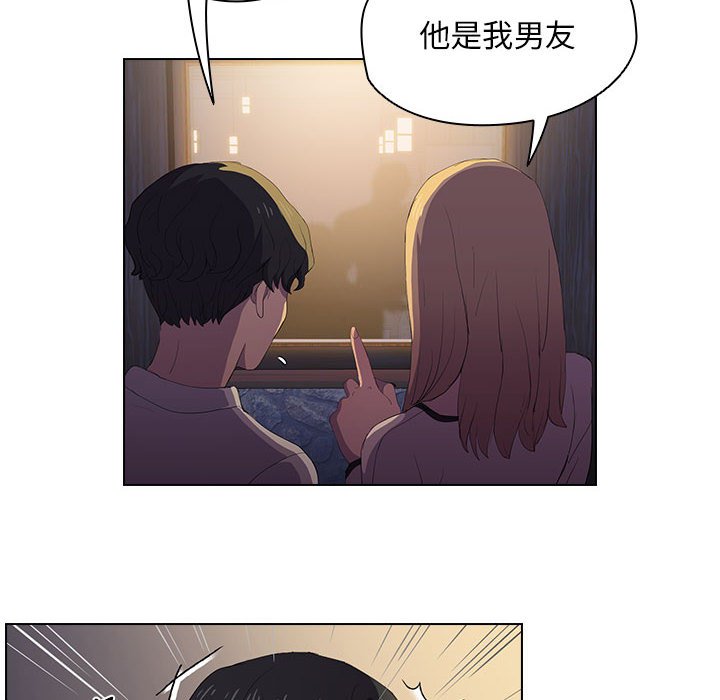 《鲁蛇出头天》漫画 第4章