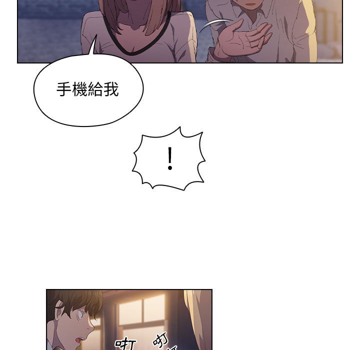 《鲁蛇出头天》漫画 第4章