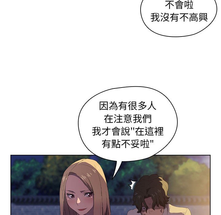 《鲁蛇出头天》漫画 第4章
