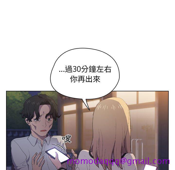 《鲁蛇出头天》漫画 第4章