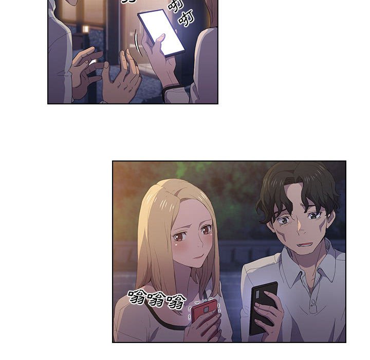 《鲁蛇出头天》漫画 第4章