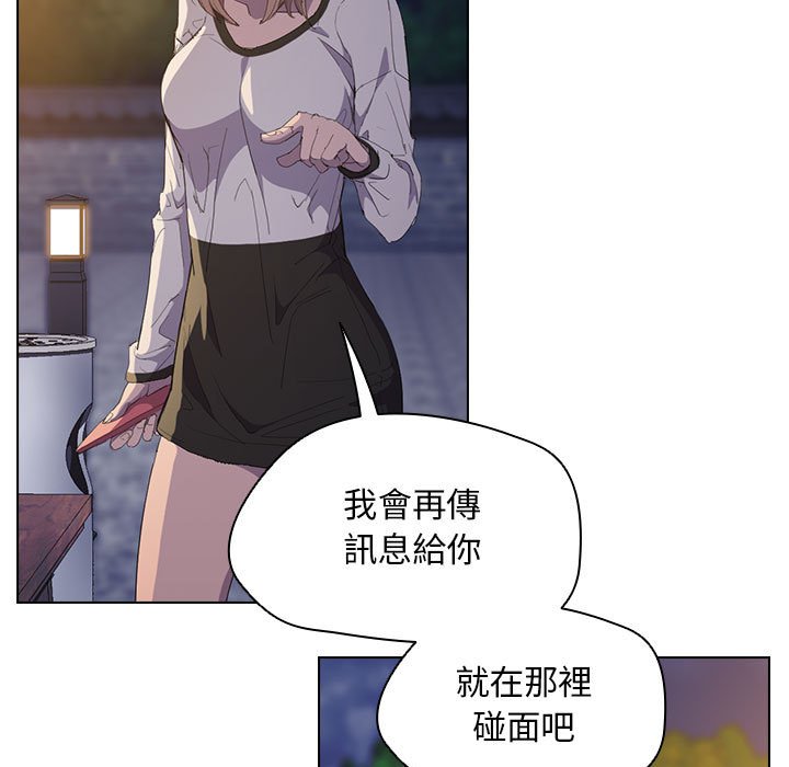 《鲁蛇出头天》漫画 第4章