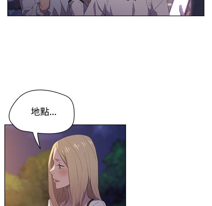 《鲁蛇出头天》漫画 第4章
