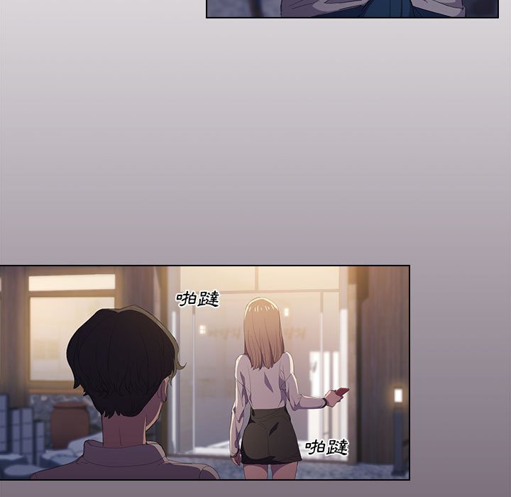 《鲁蛇出头天》漫画 第4章