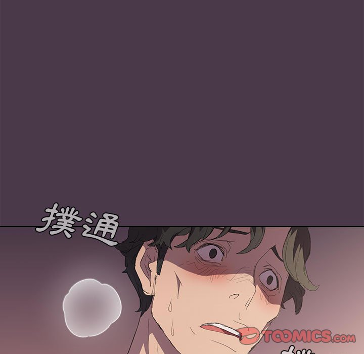 《鲁蛇出头天》漫画 第4章