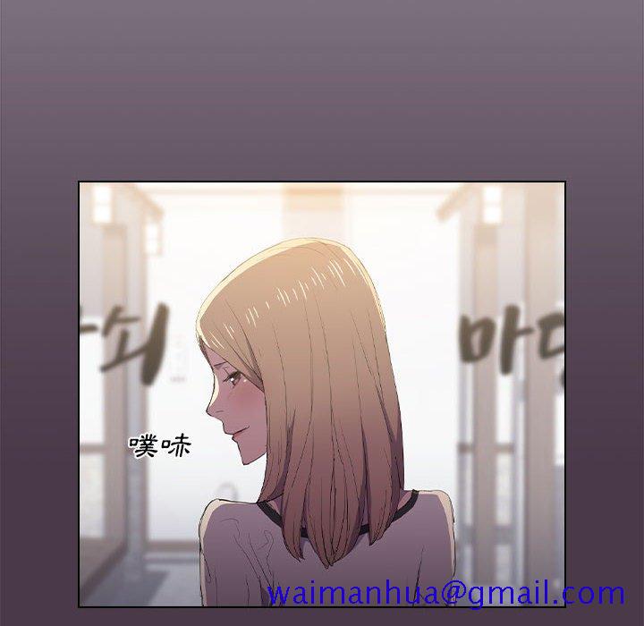 《鲁蛇出头天》漫画 第4章
