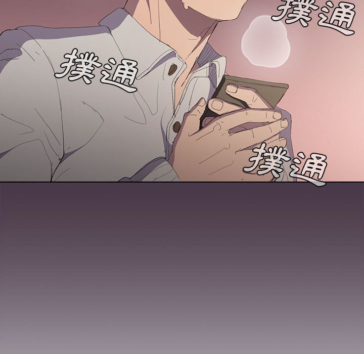 《鲁蛇出头天》漫画 第4章