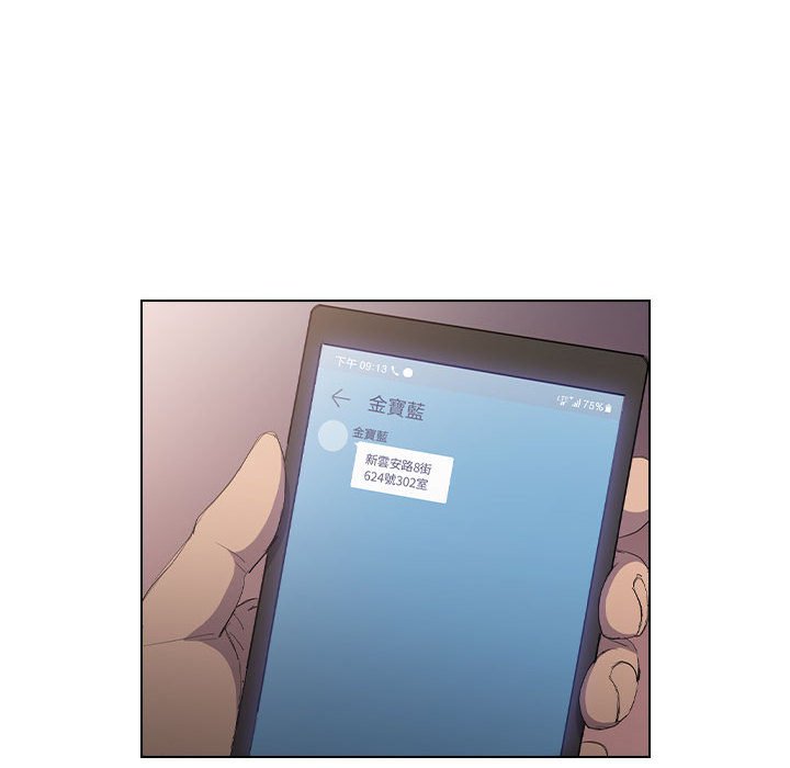《鲁蛇出头天》漫画 第4章