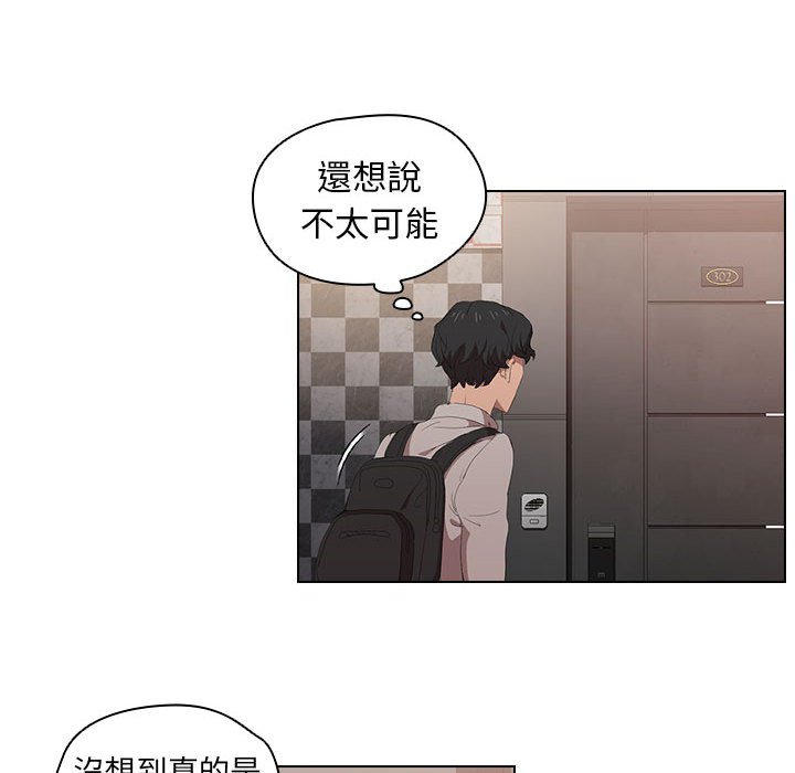 《鲁蛇出头天》漫画 第4章