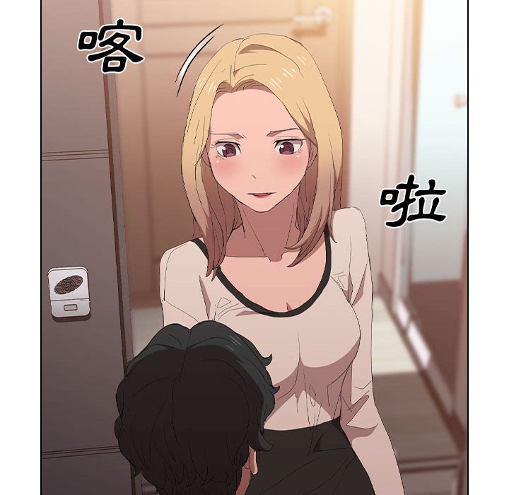 《鲁蛇出头天》漫画 第4章