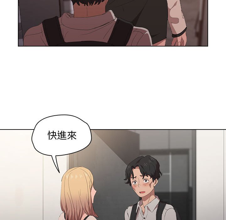 《鲁蛇出头天》漫画 第4章