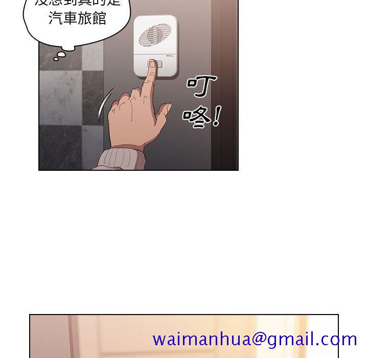 《鲁蛇出头天》漫画 第4章