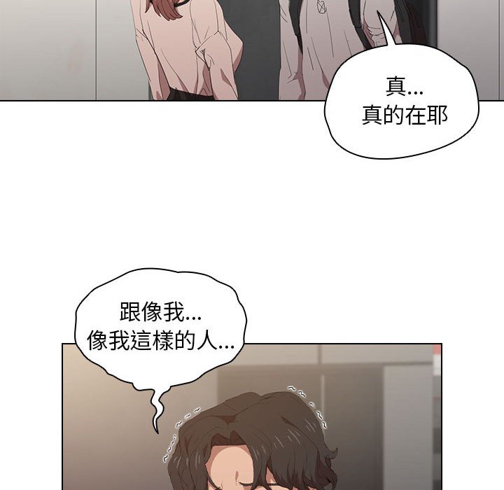 《鲁蛇出头天》漫画 第4章