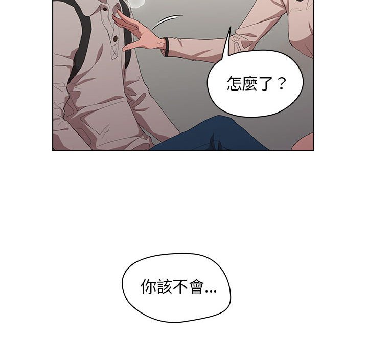 《鲁蛇出头天》漫画 第5章