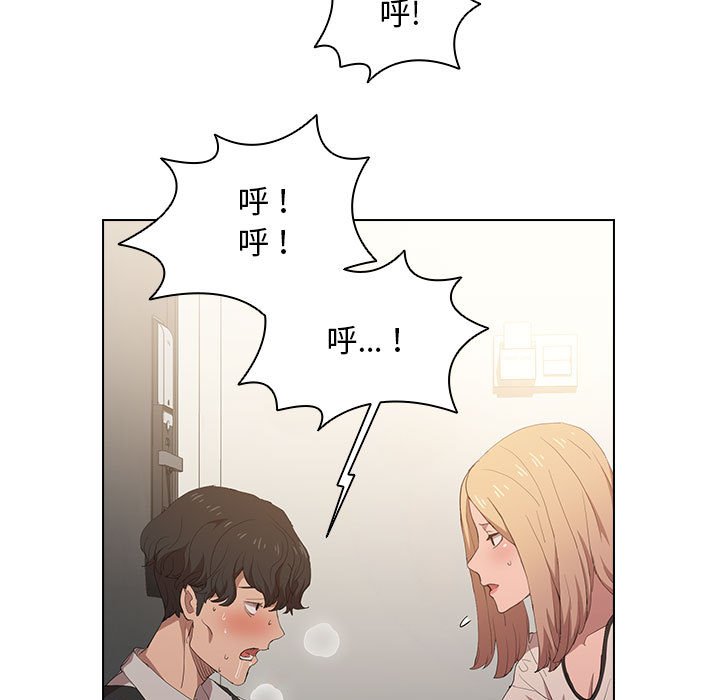 《鲁蛇出头天》漫画 第5章