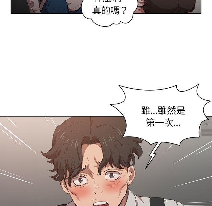 《鲁蛇出头天》漫画 第5章