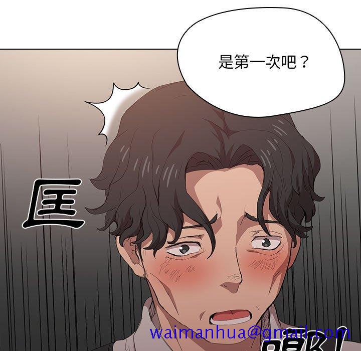 《鲁蛇出头天》漫画 第5章