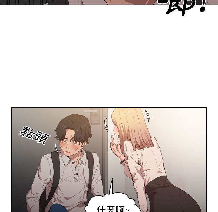 《鲁蛇出头天》漫画 第5章