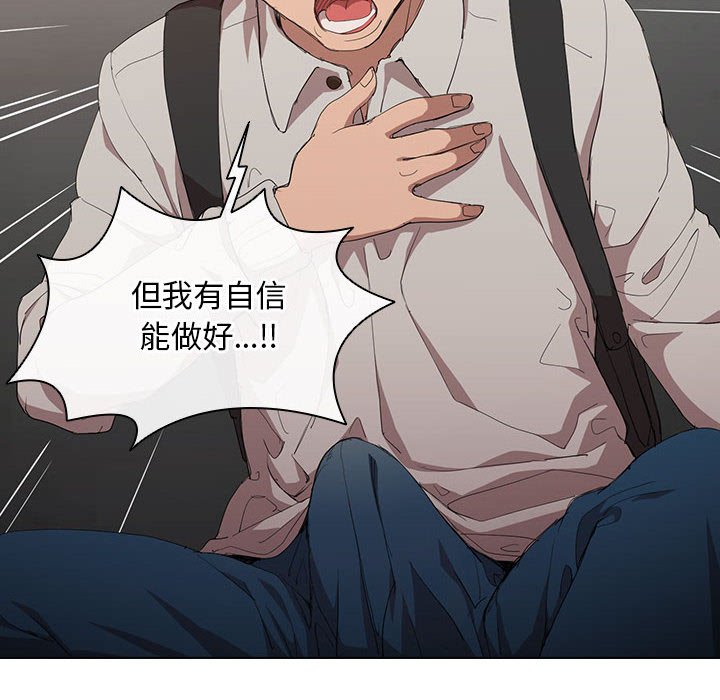 《鲁蛇出头天》漫画 第5章