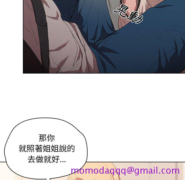 《鲁蛇出头天》漫画 第5章