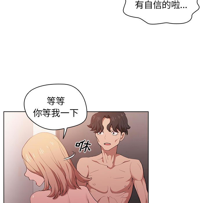 《鲁蛇出头天》漫画 第5章