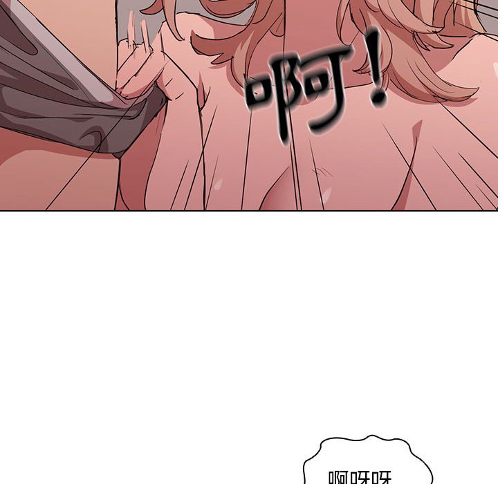 《鲁蛇出头天》漫画 第5章