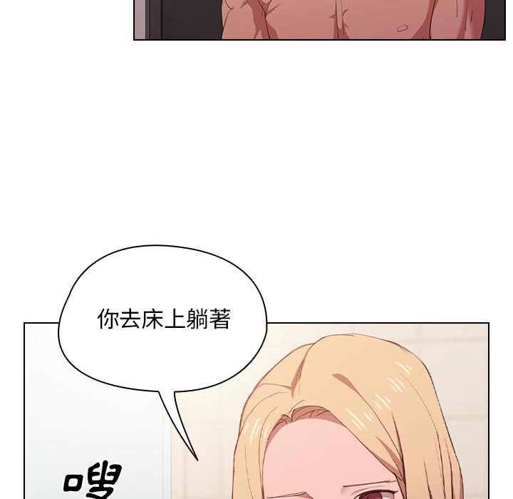 《鲁蛇出头天》漫画 第5章