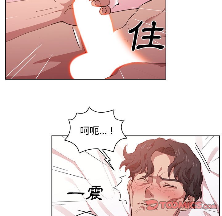 《鲁蛇出头天》漫画 第5章