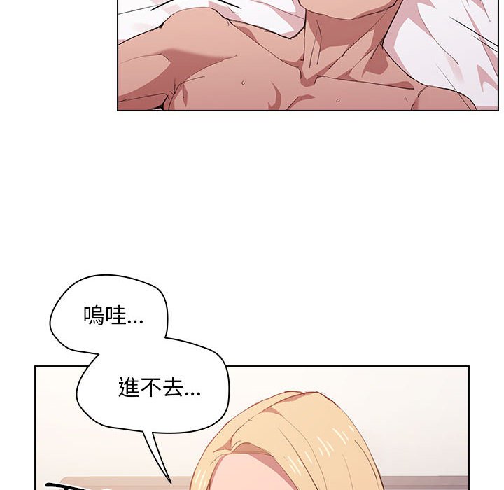 《鲁蛇出头天》漫画 第5章